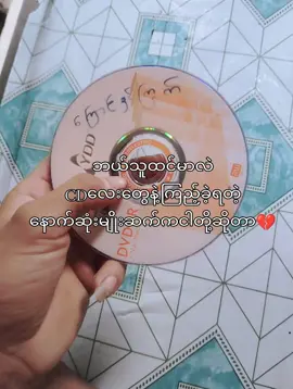 အစစ်အမှန်☺️💗 #fyp #foryou #myanmar 