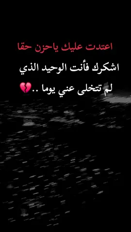 #ستوريات #فخمة #حزينه #لصاحب #العقول_الراقيه شيرو طلعو إكسبلورر إعادة نشر 💔 💔 💔 💔 💔 💔 💔 💔 💔 💔 💔 