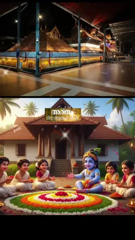 # 🙏💜🙏 # അത്തം ദിന ആശംസകൾ #  കൃഷ്ണ കൃഷ്ണ ഹരേ കൃഷ്ണ🙏💜🙏