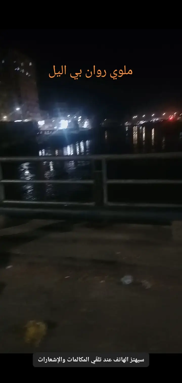 ملوي #