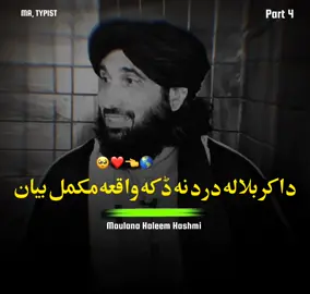 خدا اور اس کے فرشتے آپ ﷺ پر درود بھیجتے ہیں۔ اے ایمان والو۔۔!! تم بھی ان ﷺ پر درود و سلام بھیجو۔۔۔!! 🌸 ‏اَللٰهمَ صَلِ عَلٰی محَمَدٍ وَ عَلٰی اٰلِ محَمَدٍ کَمَا صَلَیتَ عَلٰی اِبرَاهِیمَ وَ عَلٰی اٰلِ اِبرَاهِیمَ اِنَکَ حَمیدٌ مَجِیدٌ○ 🥀 اَللٰهمَ بَارِک عَلٰی محَمَدٍ وَ عَلٰی اٰلِ محَمَدٍ کَمَا بَارکتَ عَلٰی اِبرَاهِیمَ وَ عَلٰی اٰلِ اِبرَاهِیمَ اِنَکَ حَمیدٌ مَجِیدٌ○ 🖤. . . . #islamabadbeautyofpakistan #Islamabad #islamicrepublicofpakistan #Pakistan #beautifuldestinations                       