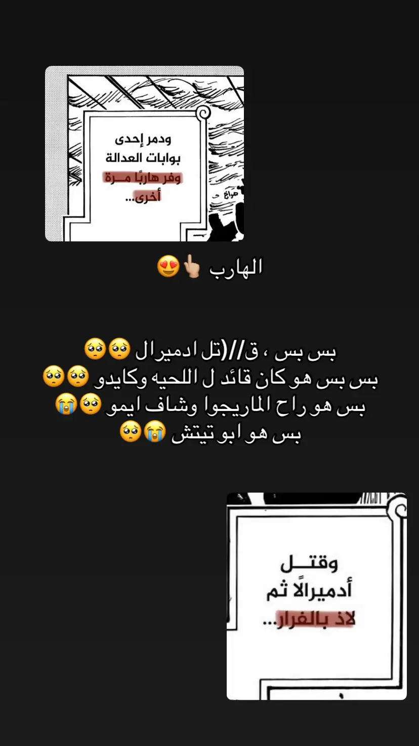 🥺#روجراوي_للنخاع 