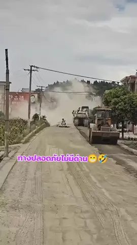 #ทางนี้ปลอดภัยดี #เพื่อความบันเทิง #ตลกฮาๆ 