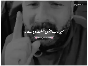 Inshallah Bapu 🥹❤️‍🩹~ #foryou #foryoupage #punjabistatus #1millionaudition #tahir_writes94 @NotYourMahi 