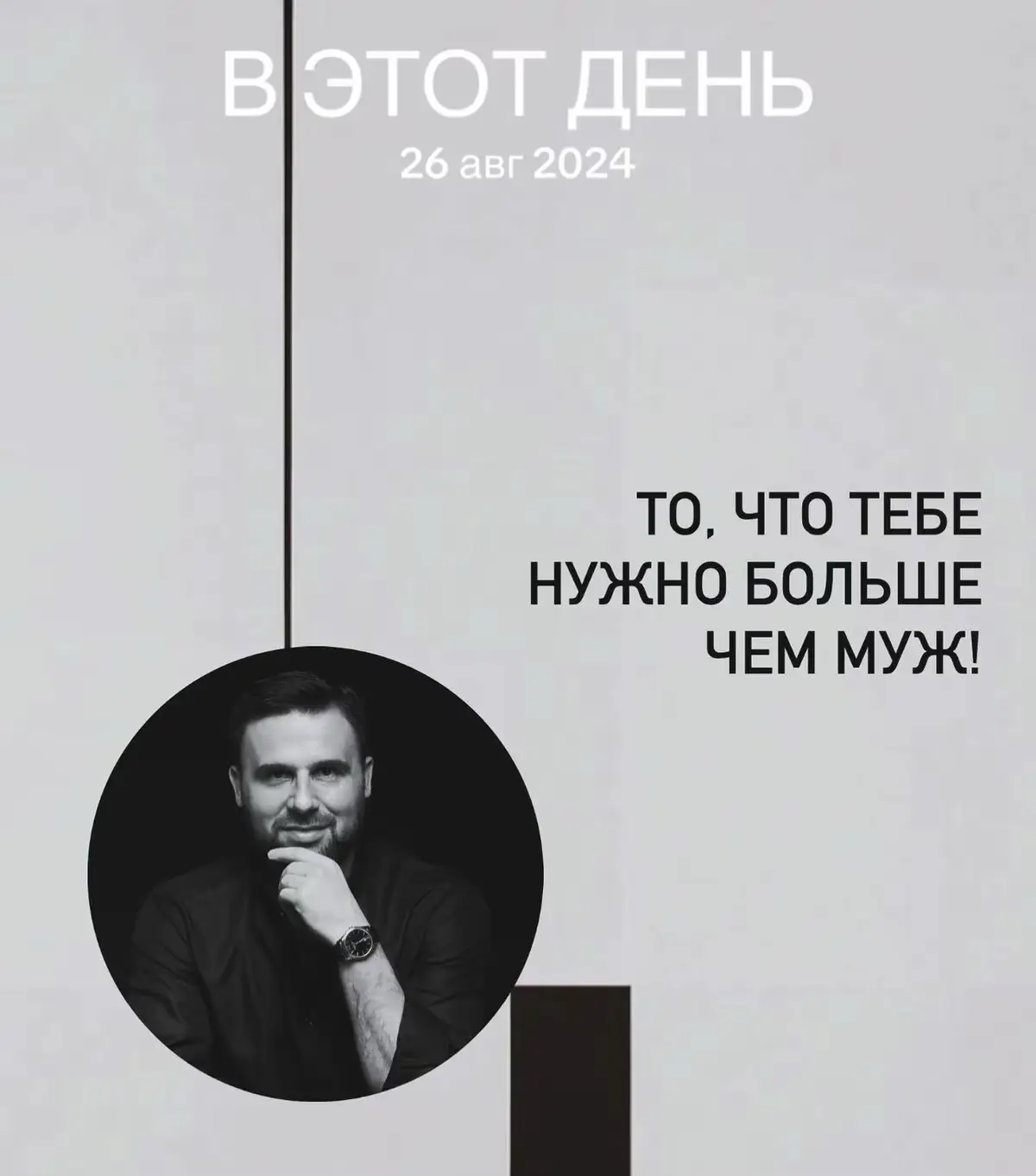 #ВэтотДень 