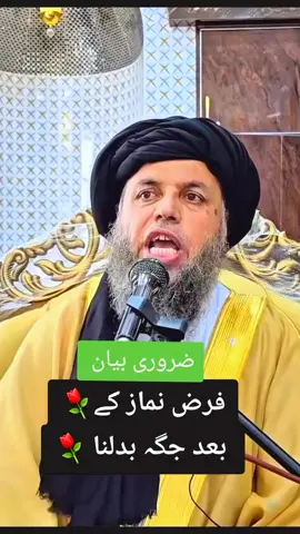 Farz Namaz masala #foryou #viral 