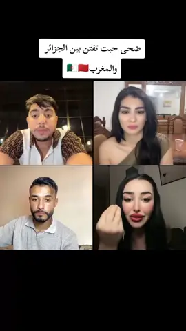 #tiktoklive #livehighlights #isslammrlive #شاهيناز_الجزائرية @🇩🇿isslam.mr🇶🇦 @Chahinazkhider #شاهيناز_قسمة_ونصيب 