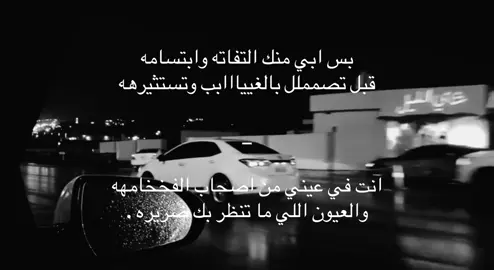 بسس ابي منك التفاته وابتسامه .#فلاح_المسردي💤 #fyp 