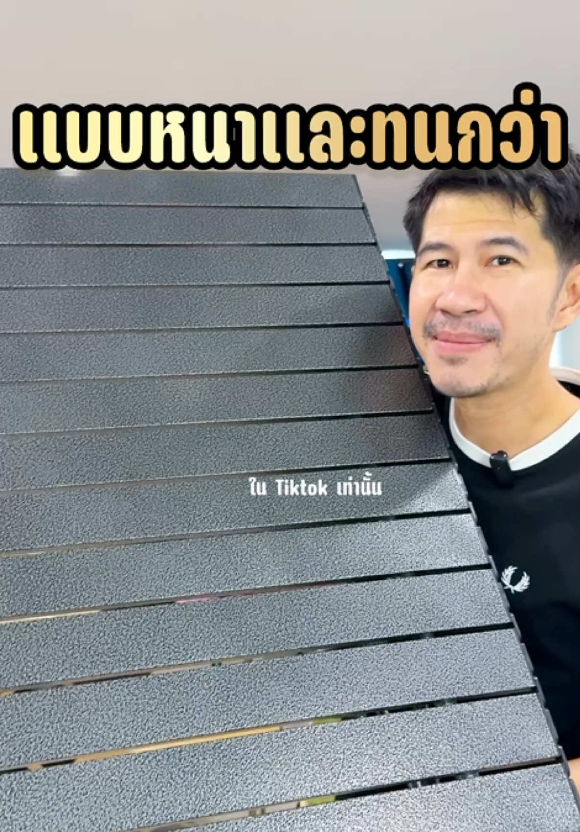 โต๊ะสนาม โต๊ะแคมปิ้ง #รีวิว #รักบ้านเรา #ttsร้านใหม่ลดแรง #tiktokshopmallบอกต่อ #tiktokshopmallต้องบอกต่อ 