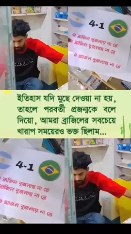 #লেডি থাইকো আর্জেন্টিনা সাপোর্টার # এর প্রতিশোধ নেব ইনশাল্লাহ # দেখা কিন্তু হইবো ২০২৬ বিশ্বকাপ #foryou #Brazilian #@💫Řš Ñījām🇧🇩🇧🇷💫 