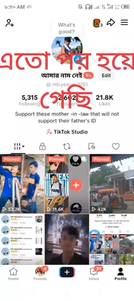 #CapCut এতো পর হয়ে গেছি#CapCut #capc 