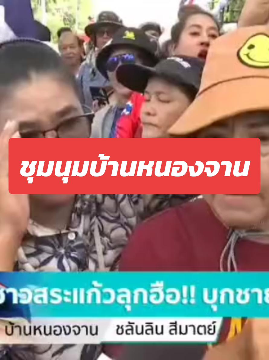 #เทรนด์อันดับ1วันนี้ #บ้านหนองจาน#