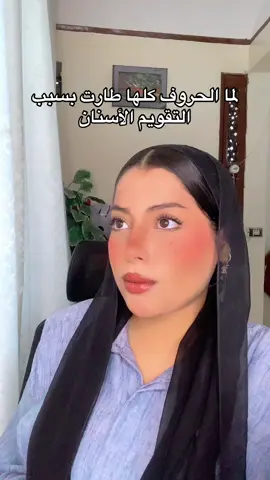#تقويم_الاسنان #braces #trend #bracesstruggle #مثبت_التقويم 
