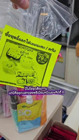 ทำถึงมากค่ะเซเว่น ไม่ต้องคิดเยอะหยิบไปเลยค่ะ 🤣🤣 #butterbear #หมีเนย  #เพื่อนใหม่น้องเนย #รีวิวเซเว่น
