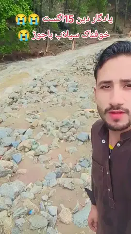 #creatorsearchinsights #😭😭😭😭😭 #hazratullahhillalbajauary #🇵🇰⚔️🇵🇹❤️ 