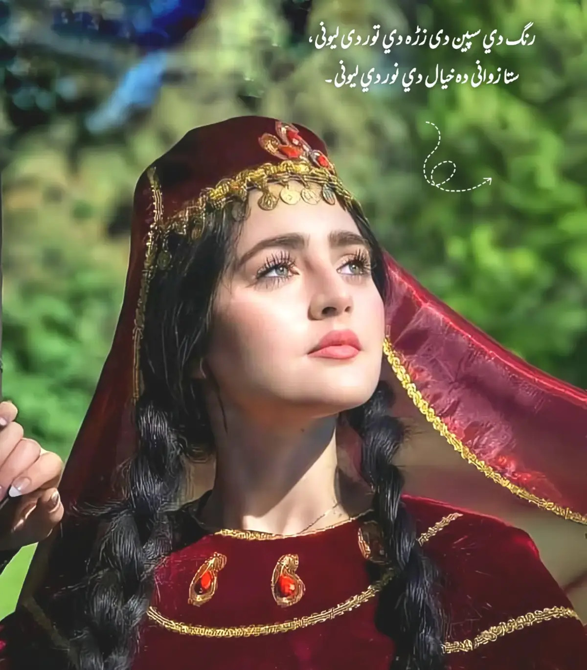 رنګ دي سپین دی زړ‎ہ دي تور دی لیونۍ، ستا ځواني دہ خیال دي نور دي لیونۍ۔ لوپټہ پہ سر راوچوہ دا سہ کړ‎ي؟  نہ پینډۍ دہ نہ لاھور دی لیونۍ دا پہ مونږ‎ پسي چي غلے غلے راغی، دا د چا ورکوټی ورور دے لیونۍ۔ پلار دي ھیڅ نہ وايي پلار دي رضا شوۍ، خو قصور دي ټول د مور دی لیونۍ۔ دا پہ مخ چي دی بلھا تیر سري راغلل،   د ضمیر د میني زور دی لیونۍ۔ #gul_aby  #foryou #foryoupage #fyp #fyppppppppppppppppppppppp #keepsupporting #unfreezemyacount 