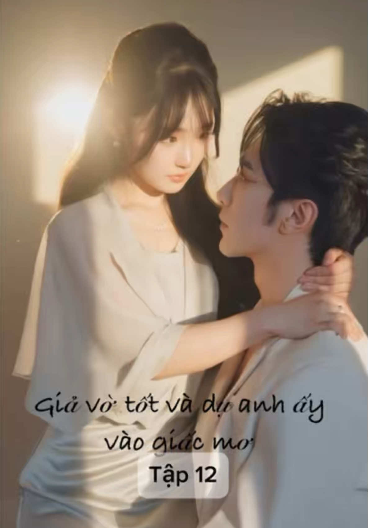 ( Giả vờ tốt và dụ anh ấy vào giấc mơ ) Diễn viên : Trầm Tư 沉思 Vs Giả Dực Tuyên 贾翼瑄   #xuhuong #phimhaymoingay #ChenSi #TrầmTư沉思 #GiảDựcTuyên