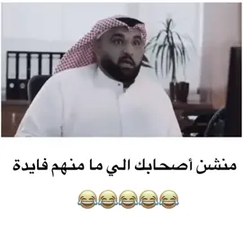 كل واحد يمنشن صاحبة اللي مافيه فايدة🤣🤣🤣 #اكسبلور #fyp #عشوايات #احمد_شريف 