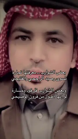 ‏بعض الـشوارب .. معـرفـتها تجارة . #عبدالكريم_البدراني #المزرمي #بيتين #اكسبلور #fyp 