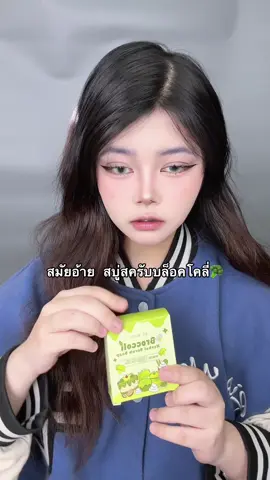 ทำไมไม่เคยใช้ดีอ่ะ