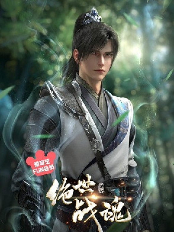 HH-Anime 3D - Bộ Phim - Tuyệt Thế Chiến Hồnfull thuyết minh '' Tâp138 