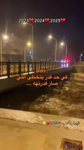#اعصار_دنيال_درنه_السيل_الوادي  #فيضان_درنه  #درنه_الشلال_شيحاfypシ゚🕊️❤️  #درنه_ليبيا🇱🇾  #درنه💔 