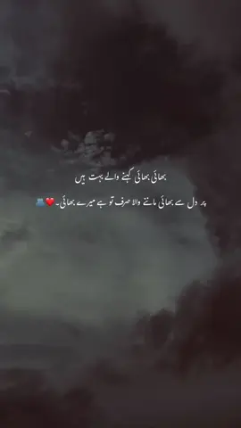 😍 | #tiktoksolve #unfreezemyacount #lines #poetrystatus #foryou 