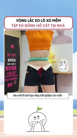 Vòng lắc eo lò xo mềm #vonglaceo #vonglaceovonglacbung #eothon #eothondangdep #justfit 
