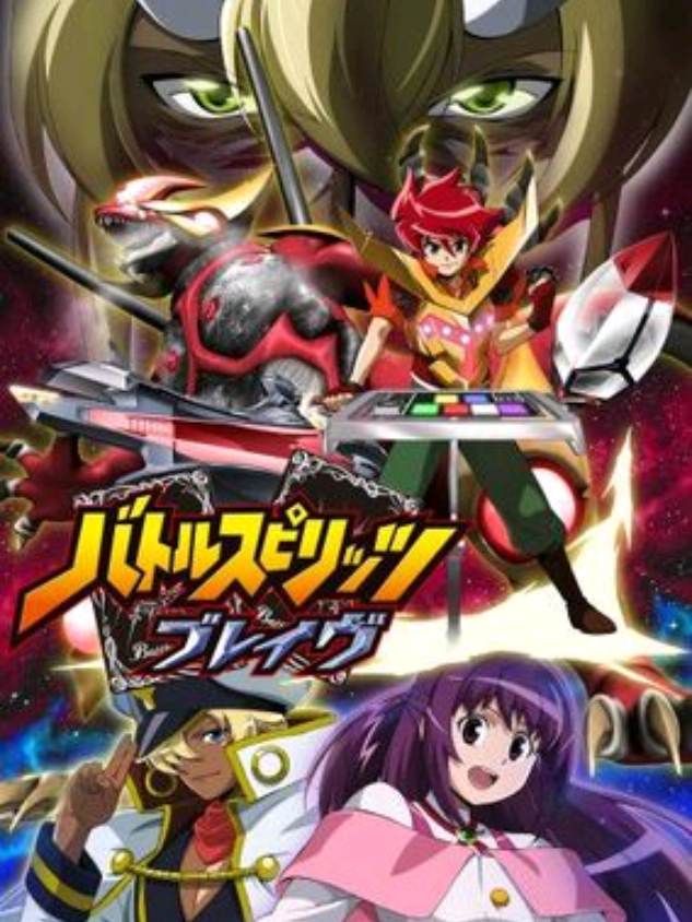anime : battle spirits brave #battlespiritsbrave #แบทเทิลสปิริตส์เบรฟ #anime #fypシ #fypppppppppppppppppppppp 
