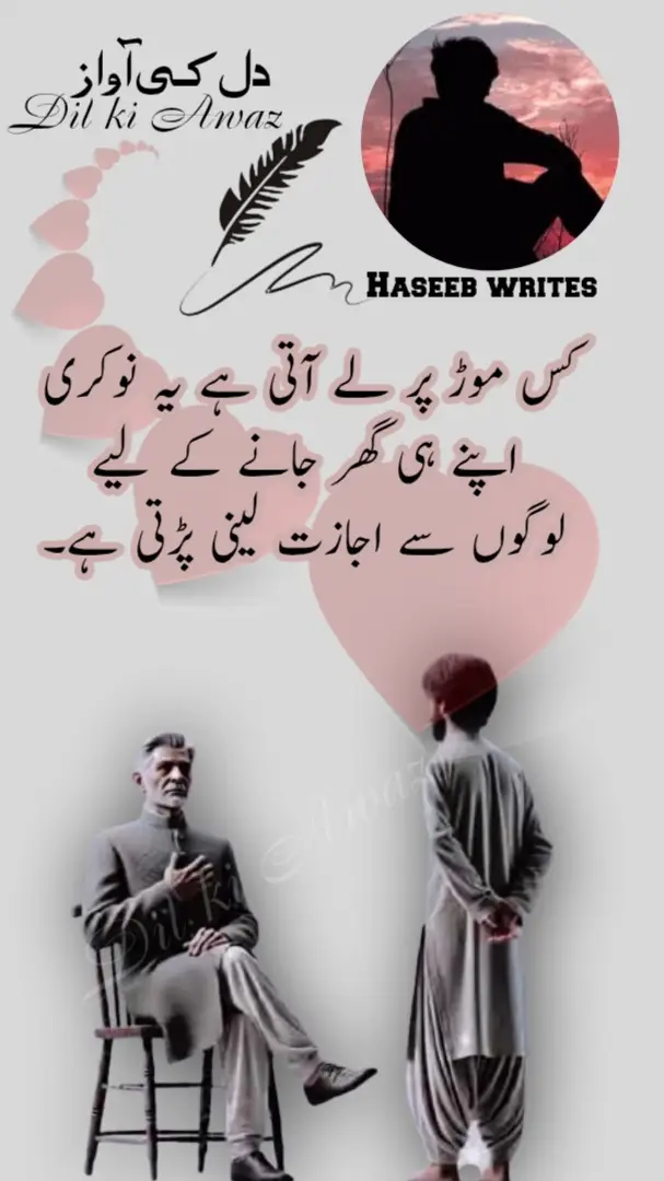 کس موڑ پر لے آتی ہے یہ نوکری اپنے ہی گھر جانے کے لیے لوگوں سے اجازت لینی پڑتی ہے۔ Deep line about life ‎#sad #foryou #foryoupage #trendingvideoviral #fpy 