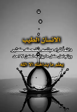 صباح الخير ♥️🌷#اكسبلور #عباراتكم_الفخمه📿📌 #تصاميمي☝🏻🔥 #اقتباسات 