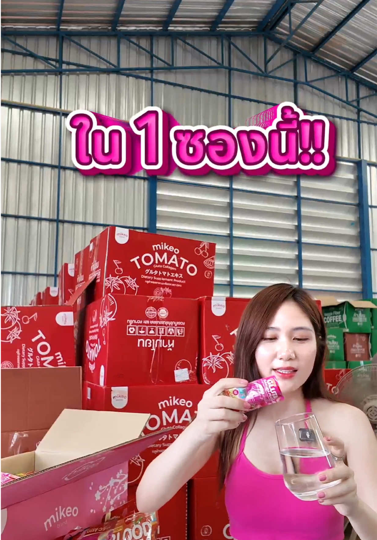 ใน1ซองนั้น มีอะไรบ้างมาฟังกัน !!! #เจ้าของแบรนด์มิเกว #mikeobrand #มิเกวกลูต้าซากุระพีช #mikeoglutasakurapeach #ceomikeo 