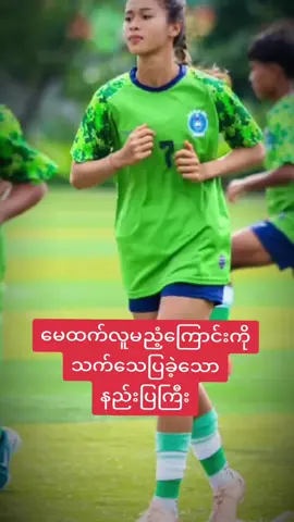 #beatmaster #CapCut #အဲဒိုလေးမြင်ပါစေ🥰😍😘 #မေထက်လူ 
