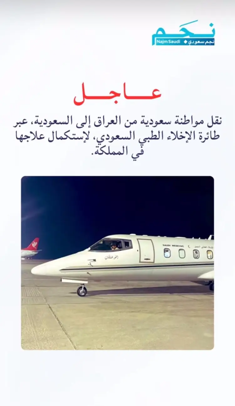 #السعوديه🇸🇦💚 