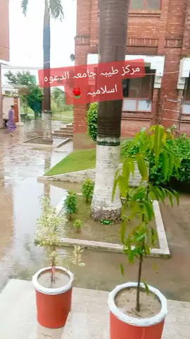 جامعہ الدعوہ اسلامیہ اینڈ کالج ❣️🌹🌹 مرکز طیبہ دل کی انکھوں سے قران پڑھتے چلو 🤲🏻🤲🏻#video #foryou #video #reposted #account follow 🥺❤️❤️ please please 🙏🏻
