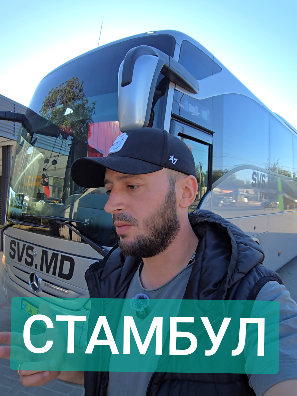 #кишинев #стамбул #выгодно #туризм #пассажирскиеперевозки 