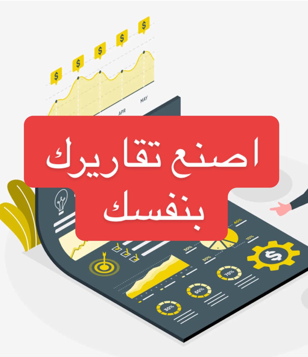 تطبيق يسهل على المعلمين والمعلمات صناعة التقارير والشواهد ومجاني 😍 #الشعب_الصيني_ماله_حل😂😂 #ترند #تعليم #المعلمين #ترندات_تيك_توك 