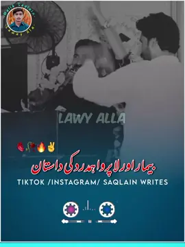 بیمار اور لاپروا ہمدرد کی داستان  #foryou #foryoupaje #fypシ゚viral #burhan_tv #growmyaccount 