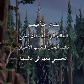 نشرق حبا فيصير العالم الوان.. #سبيستون #اغاني_سبيستون #رشا_رزق #سببستون_قناة_شباب_المستقبل #ذكريات_الطفولة 