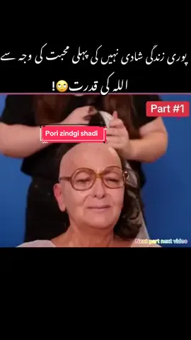 Lori zindgi shadi nahi ki 🙄! #makeupartist #standwithkashmir #foryoupage #alishanmalik1111 #alishanmalik123 @TiktokPakistanOfficial @TikTok 