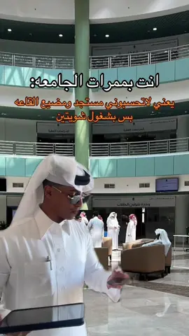تحيه اكل مُستجد👋🏼🤍🤍 هههههههههههههههههههههههههههههههههههههه #جامعة_حايل #دقيقه_ونص #نص_كاست #كروم #foryoupage #اكسبلورexplore #جامعة #مستجدين_الجامعة #تحفيز #الشعب_الصيني_ماله_حل😂😂 #foryou #fyp #f #جامعه #بودكاست #جامعة_الرياض #جامعة_الملك_فيصل #دراسه #الثقه_بالله_نجاح #قصص_من_التاريخ👑 #anime #standwithkashmir #stitch #duet #explore 
