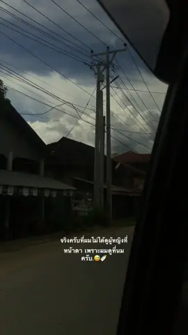 😅😅#เธรด #เธรดคำพูด #สตอรี่_ความรู้สึก🚷 