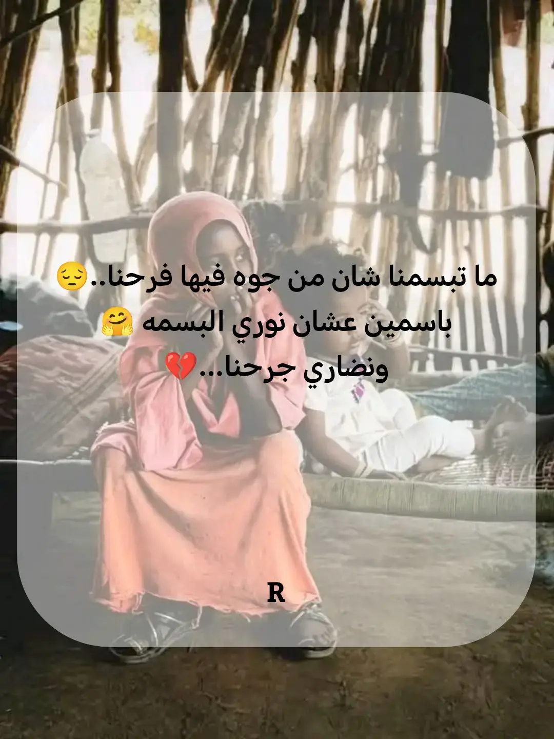 #اقتباسات #كتاباتي #اقتباساتي #اقتباسات_عبارات_خواطر🖤🦋❤️ #خواطر_سودانية 