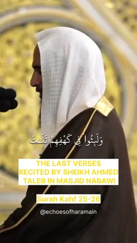 On the 20th night of Ramadan 1446, an emotional moment unfolded in Masjid Al-Nabawi, Madinah. Sheikh Ahmed Taleb stood before the Ummah for what would be his last prayer as Imam of the Prophet’s Mosque. With a voice full of humility and reverence, he recited Surah Al-Kahf, Ayahs 25–26, verses that remind us of the reality of time, Allah’s supreme knowledge, and His ultimate authority over all creation. #SheikhAhmedTaleb #MasjidNabawi #FinalPrayer #Madinah #Taraweeh