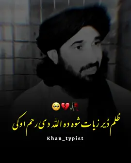 خدا اور اس کے فرشتے آپ ﷺ پر درود بھیجتے ہیں۔ اے ایمان والو۔۔!! تم بھی ان ﷺ پر درود و سلام بھیجو۔۔۔!! 🌸 ‏اَللٰهمَ صَلِ عَلٰی محَمَدٍ وَ عَلٰی اٰلِ محَمَدٍ کَمَا صَلَیتَ عَلٰی اِبرَاهِیمَ وَ عَلٰی اٰلِ اِبرَاهِیمَ اِنَکَ حَمیدٌ مَجِیدٌ○ 🥀 اَللٰهمَ بَارِک عَلٰی محَمَدٍ وَ عَلٰی اٰلِ محَمَدٍ کَمَا بَارکتَ عَلٰی اِبرَاهِیمَ وَ عَلٰی اٰلِ اِبرَاهِیمَ اِنَکَ حَمیدٌ مَجِیدٌ○ 🖤. . .  Dear TikTok Support, I am writing to urgently request the unfreezing of my TikTok account I believe my account was frozen in error, as I have always followed TikTok’s guidelines. I rely on TikTok to connect with my followers, and its suspension has greatly impacted me. Please review my account and reinstate its functionality as soon as possible. Thank you for your prompt attention to this matter.