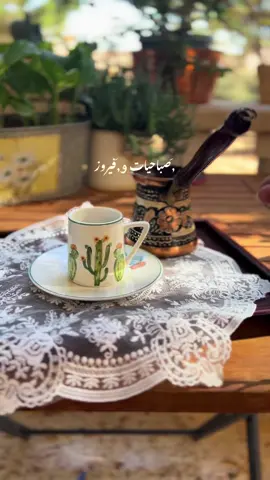 صباحو 