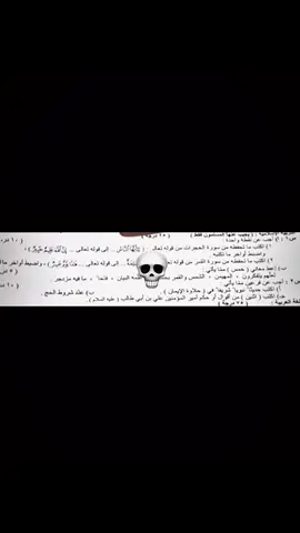 الف مبروك طلاب الثالث متوسط 🤍💯 #محمد_باقر_قحطان #جيش_سادسيون #المنقذ  