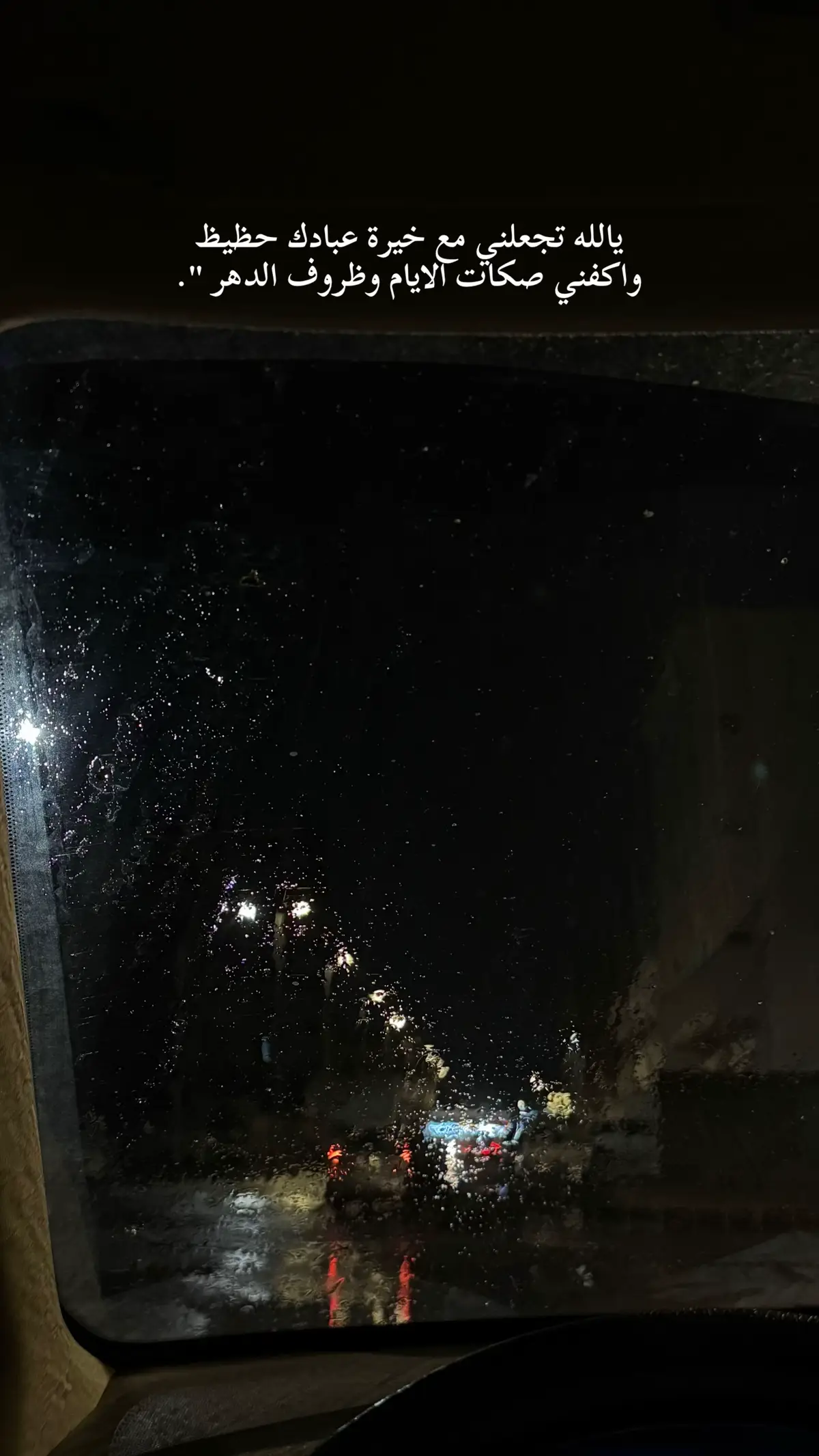 #مطر #اكسبلور 