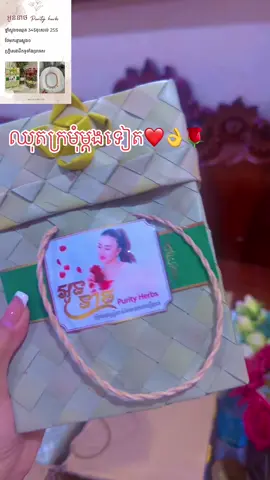 ##អូននាថ  ម៉ាស់​ធម្មជាតិ​