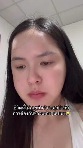 อิ่มแบบยัดไม่ลงแล้วนะ 55555 #บิ๋มฑาทิพย์ 